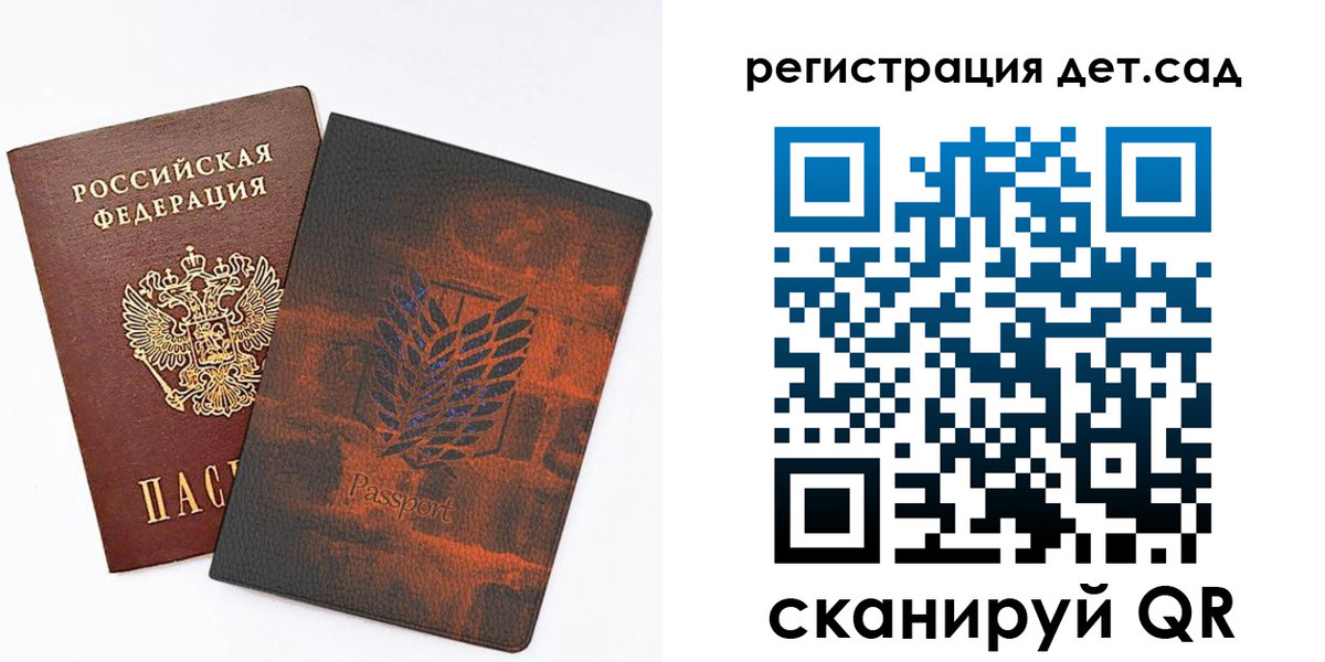 прописка гарантия в Белогорске