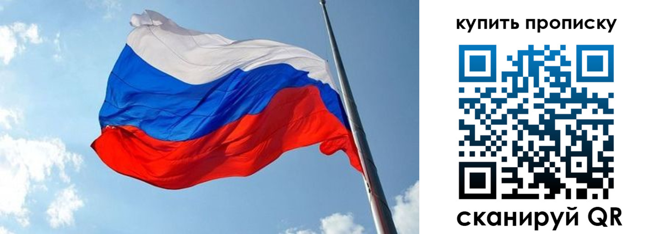 временная прописка в Белогорске