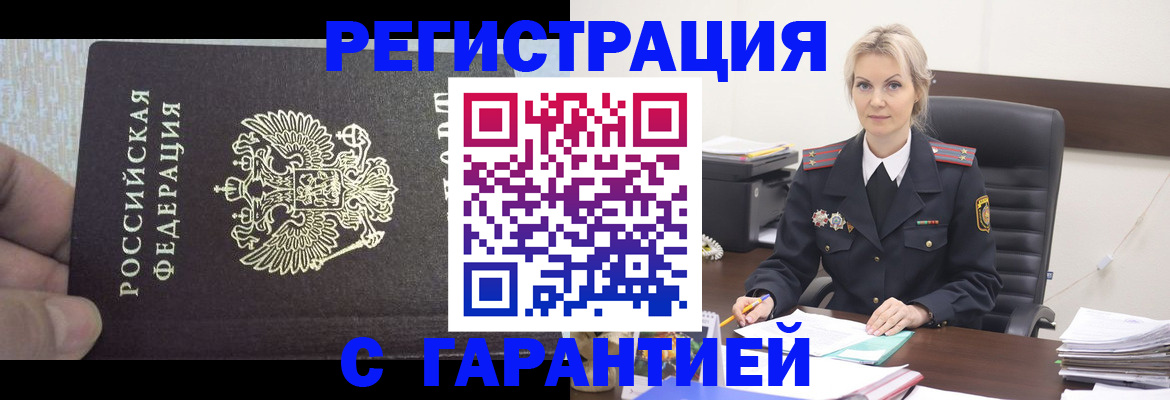 регистрация для школы в Белогорске